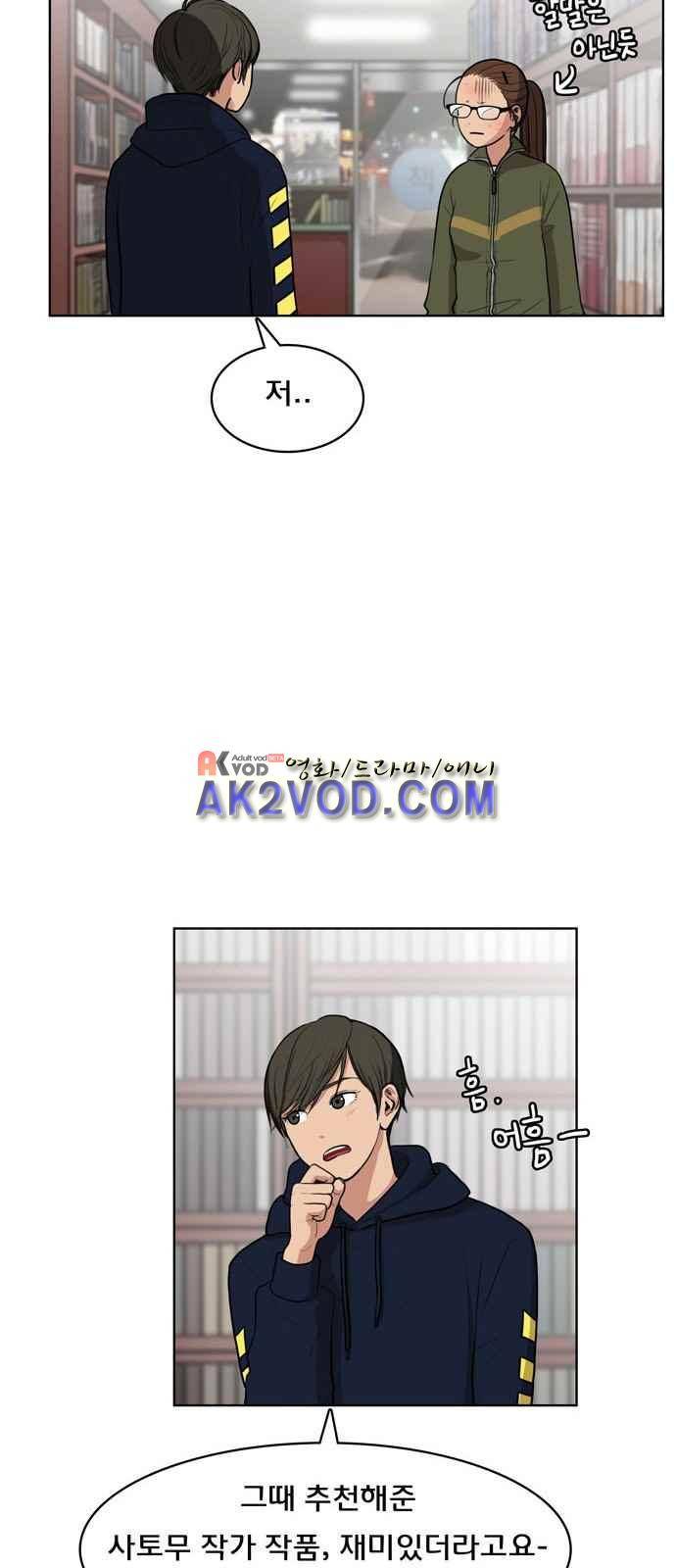 여신강림 6화 43