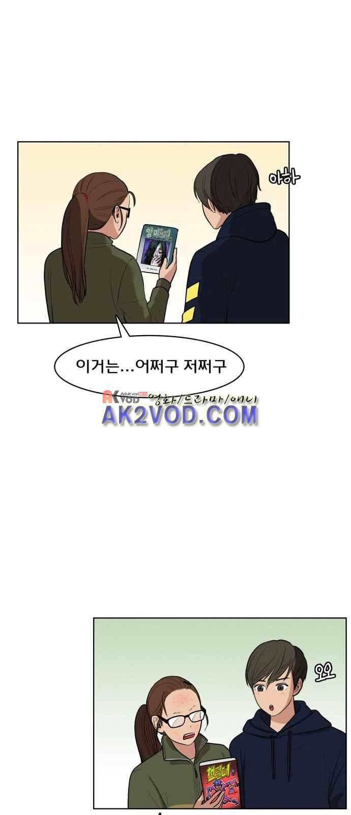 여신강림 6화 45