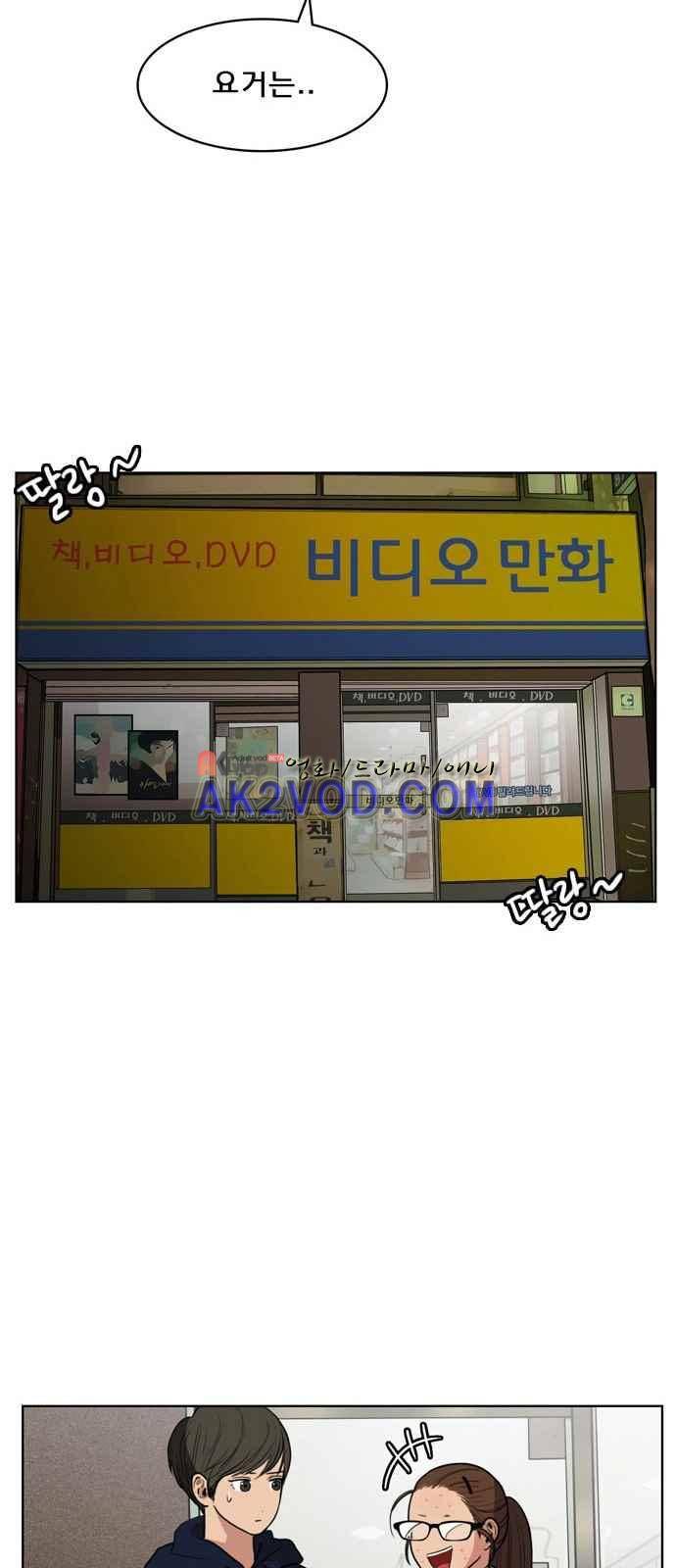 여신강림 6화 46