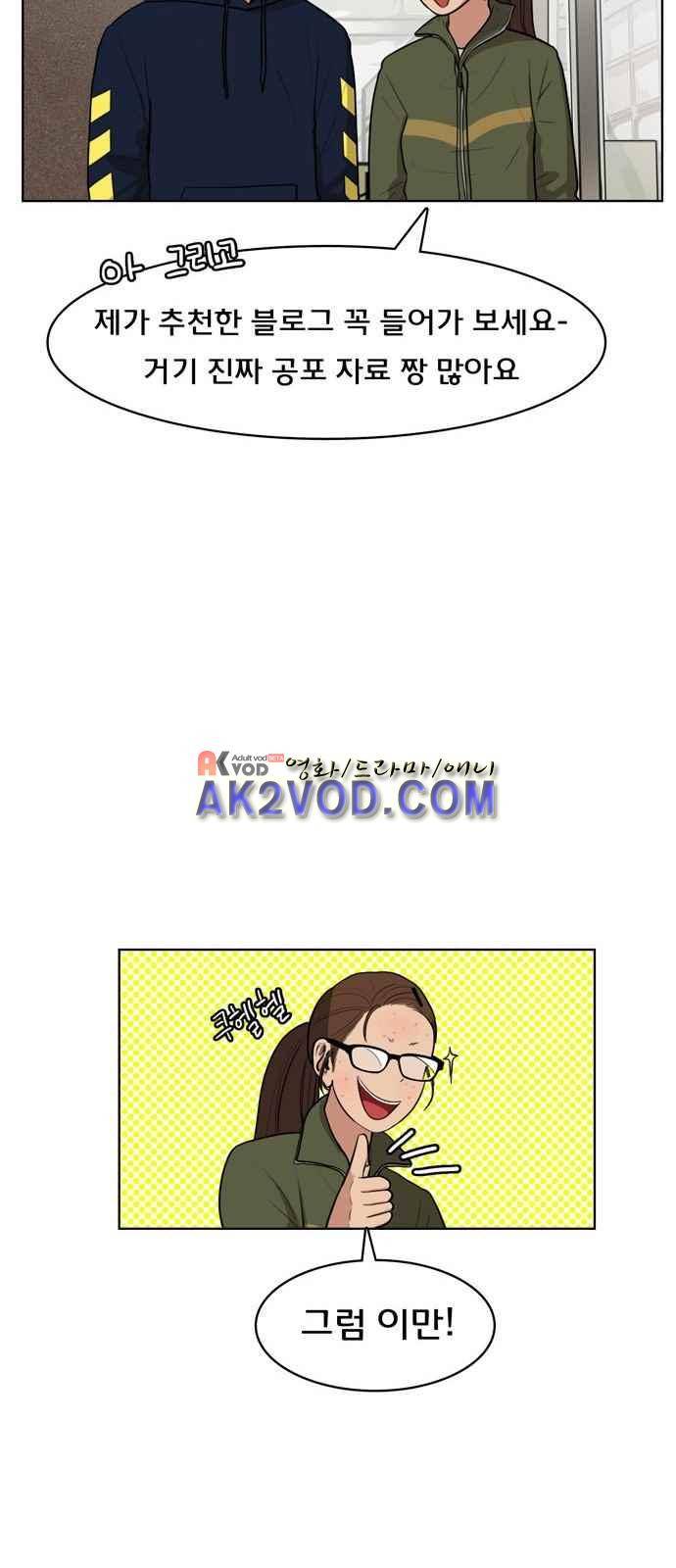 여신강림 6화 47
