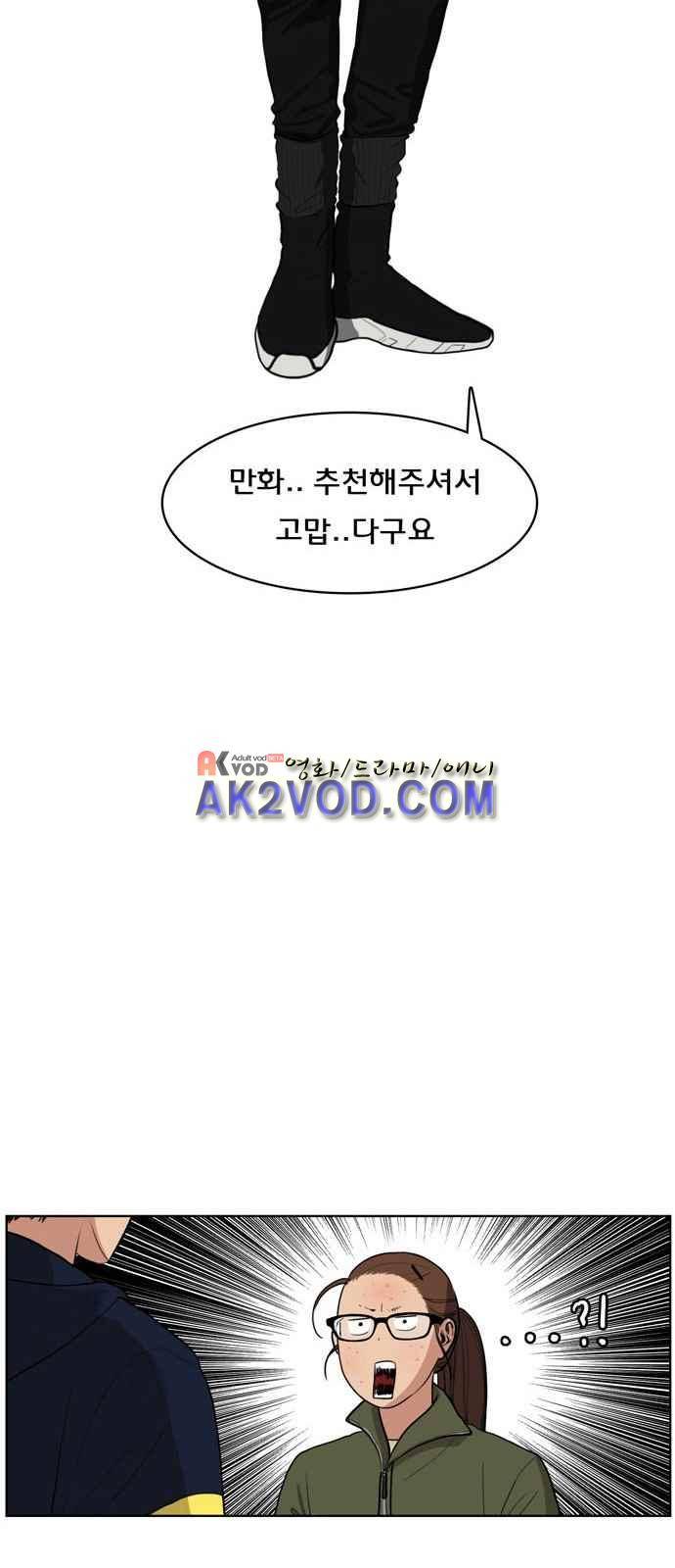 여신강림 6화 50
