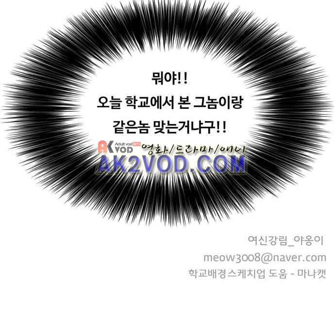 여신강림 6화 52