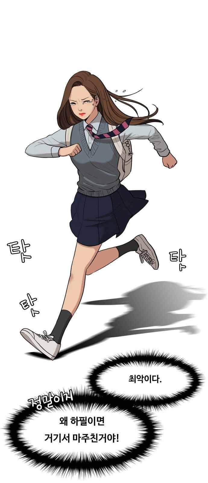 여신강림 9화 1
