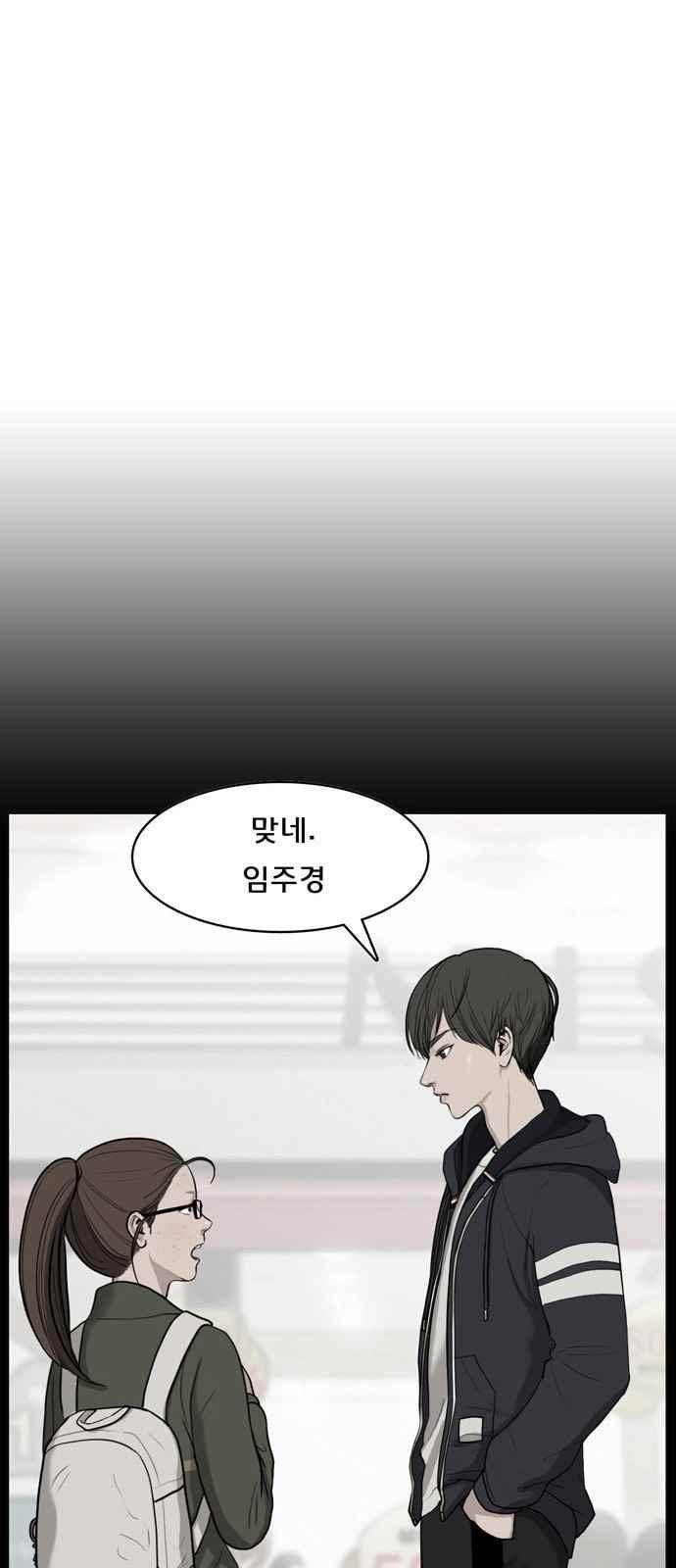 여신강림 9화 2