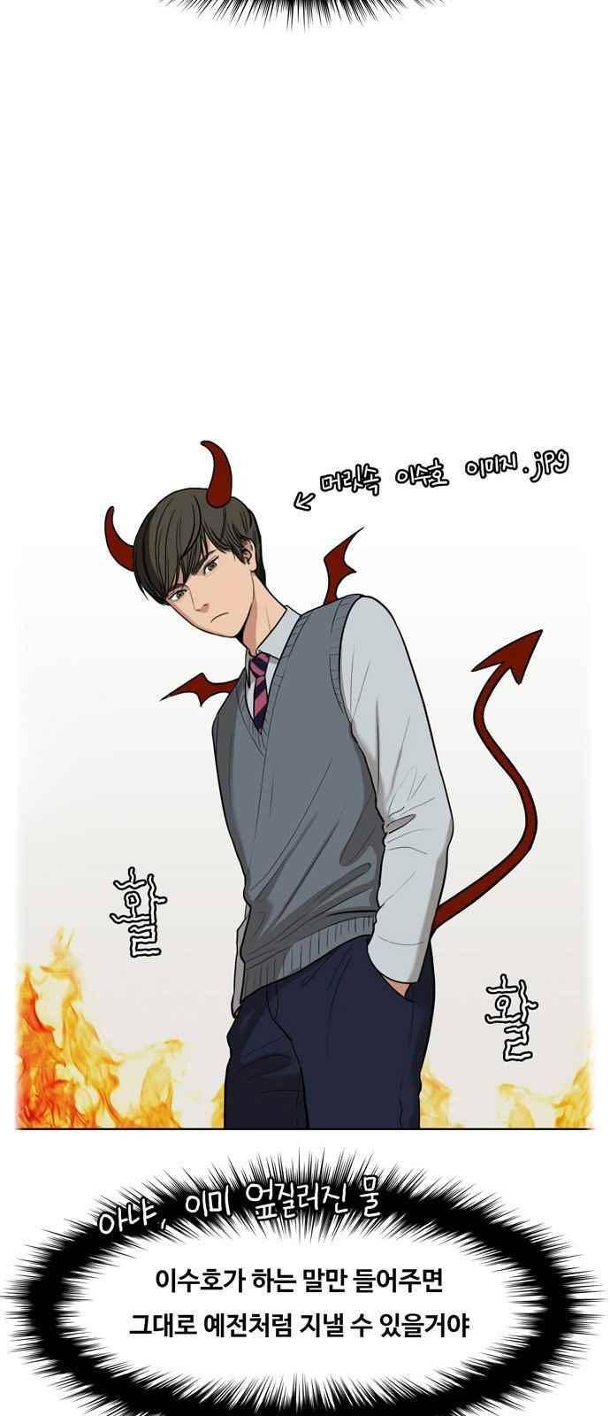 여신강림 9화 5