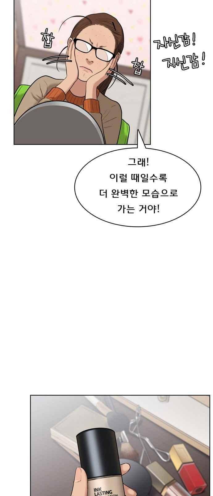 여신강림 9화 9