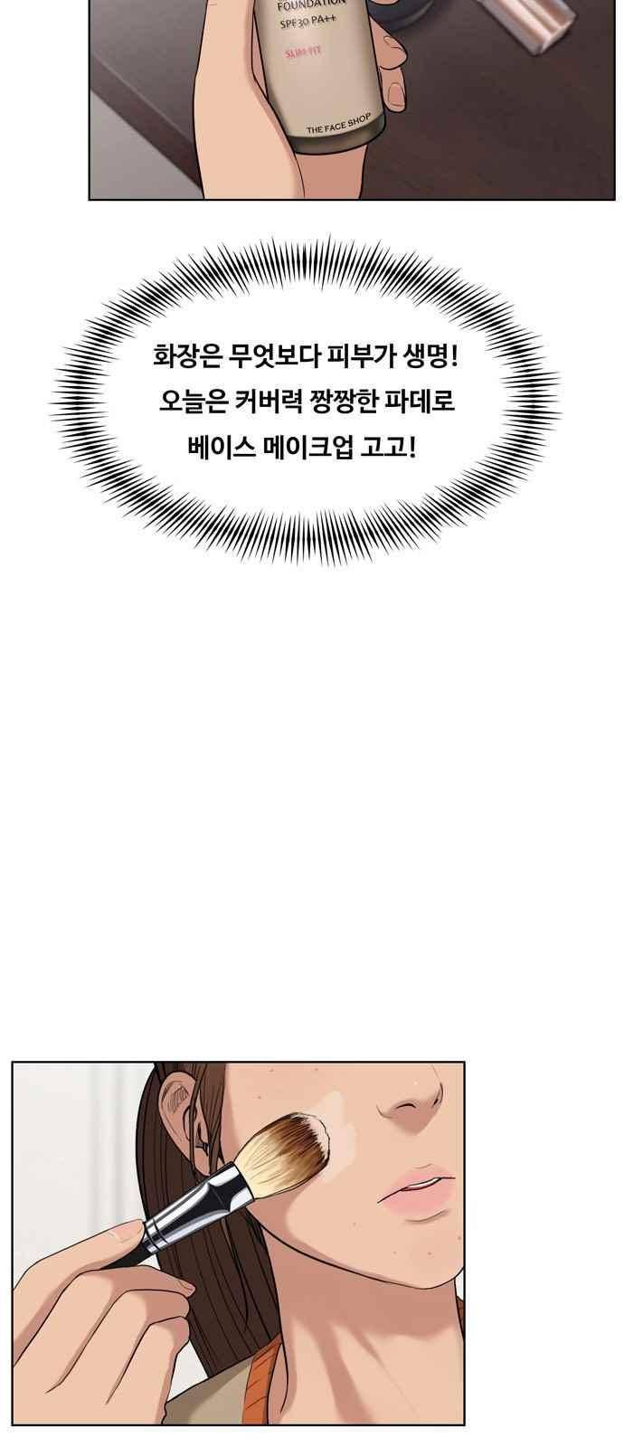 여신강림 9화 10