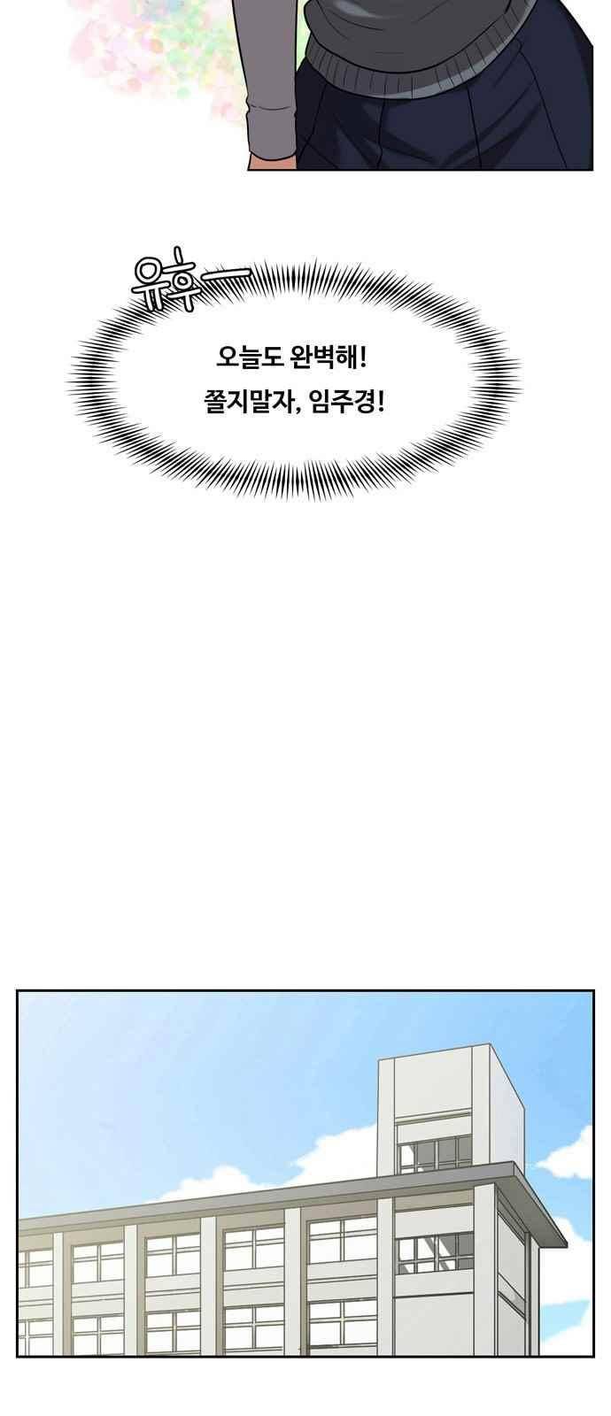 여신강림 9화 12