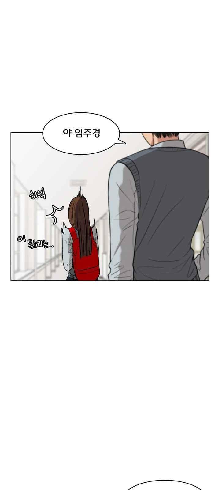 여신강림 9화 13