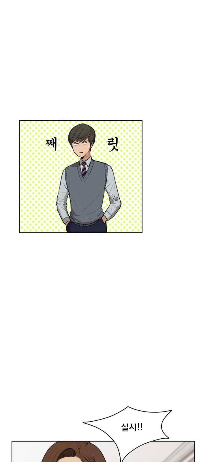 여신강림 9화 17