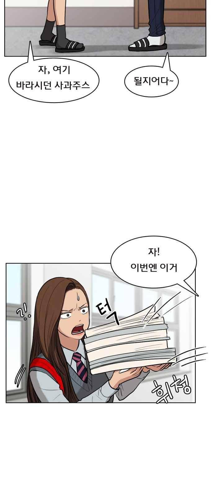 여신강림 9화 19