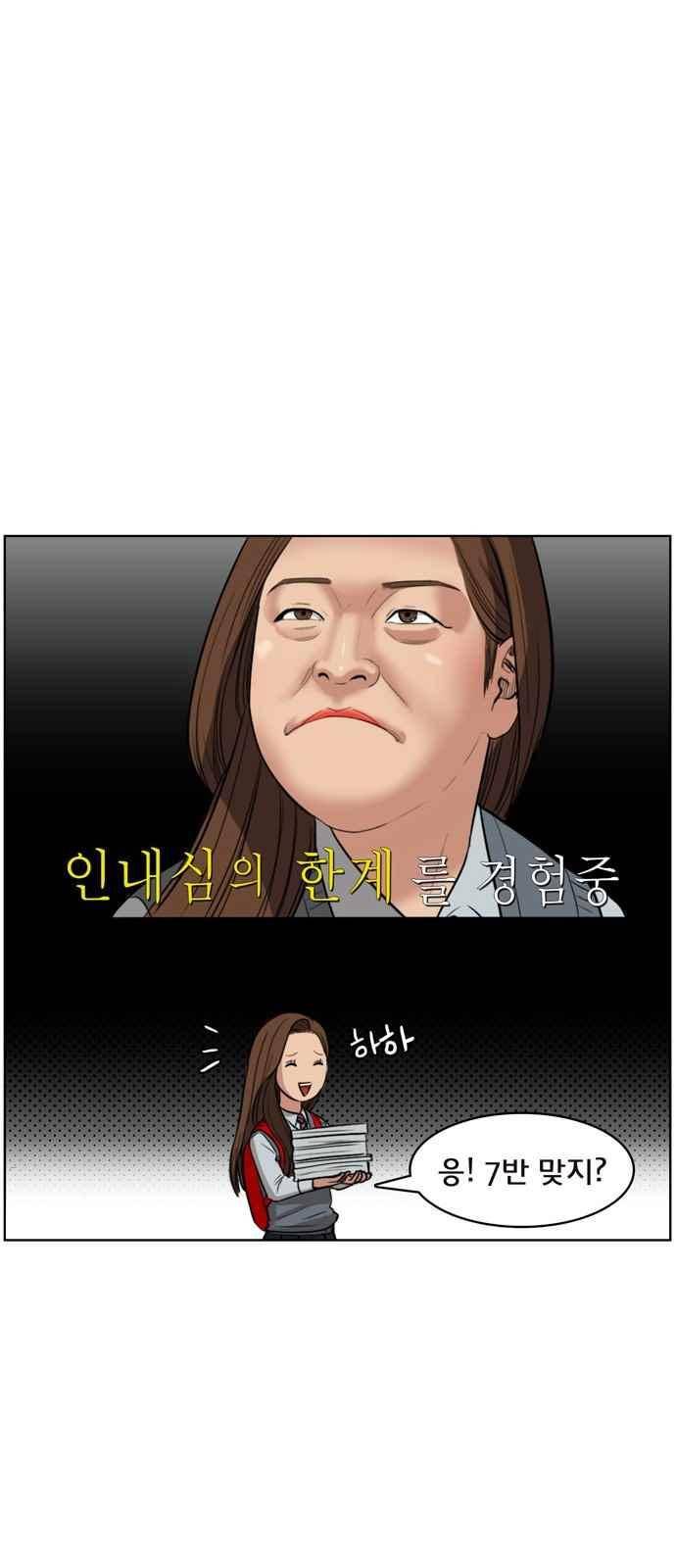 여신강림 9화 21