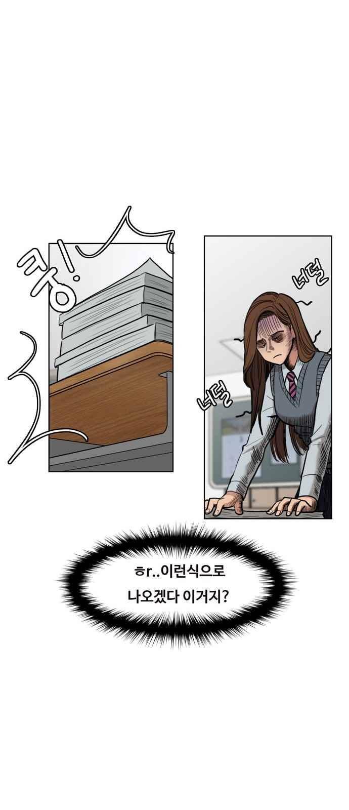 여신강림 9화 22