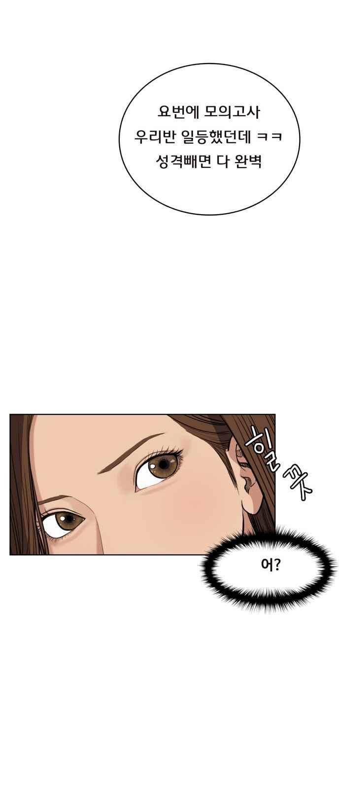 여신강림 9화 24
