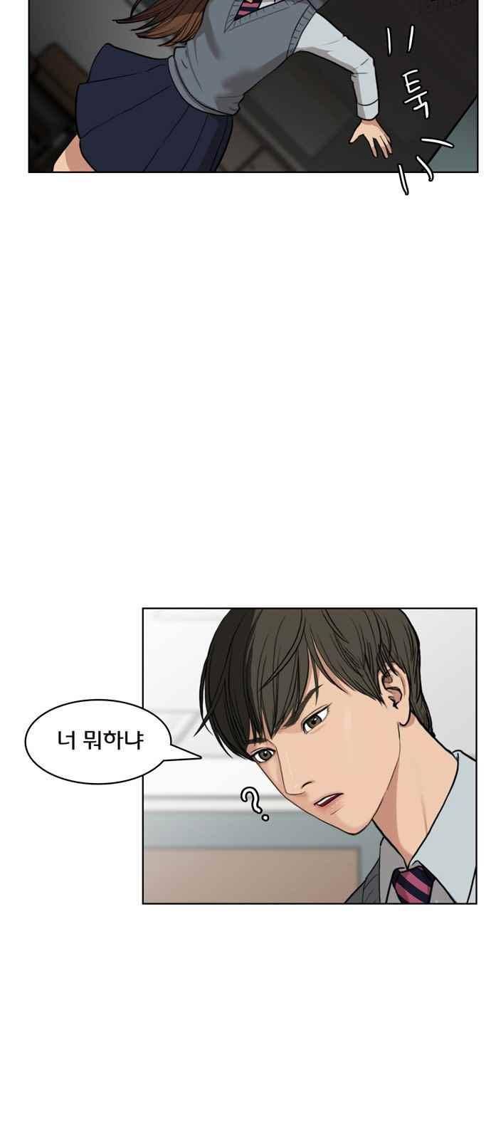 여신강림 9화 26