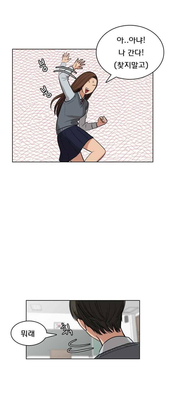 여신강림 9화 27