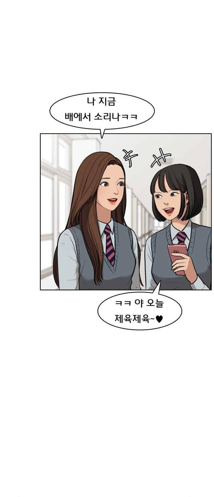 여신강림 9화 30