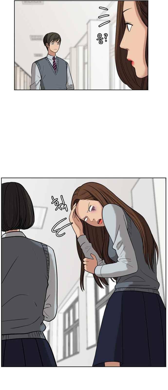 여신강림 9화 31