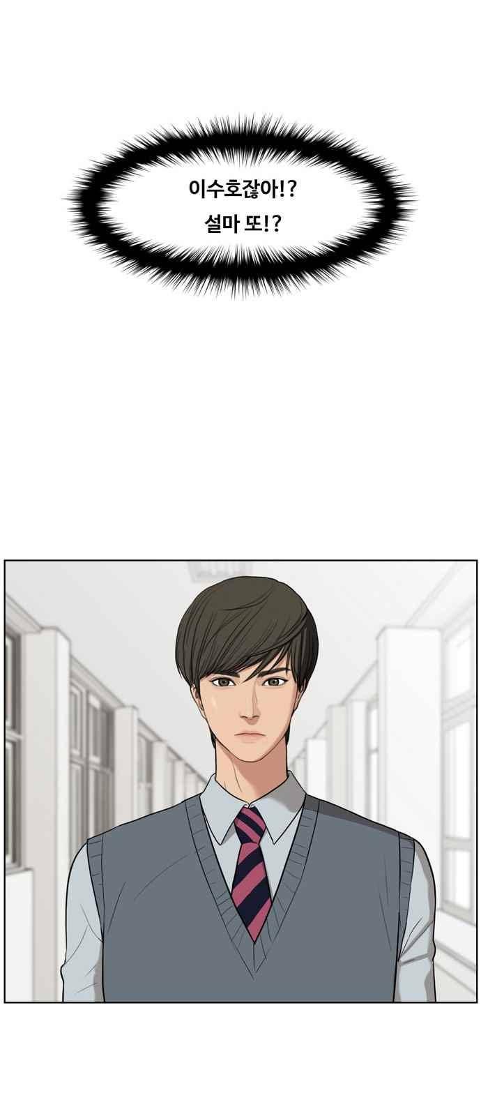 여신강림 9화 32