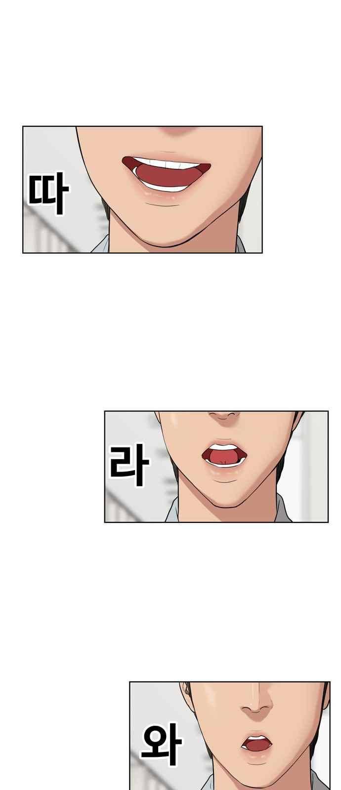 여신강림 9화 34