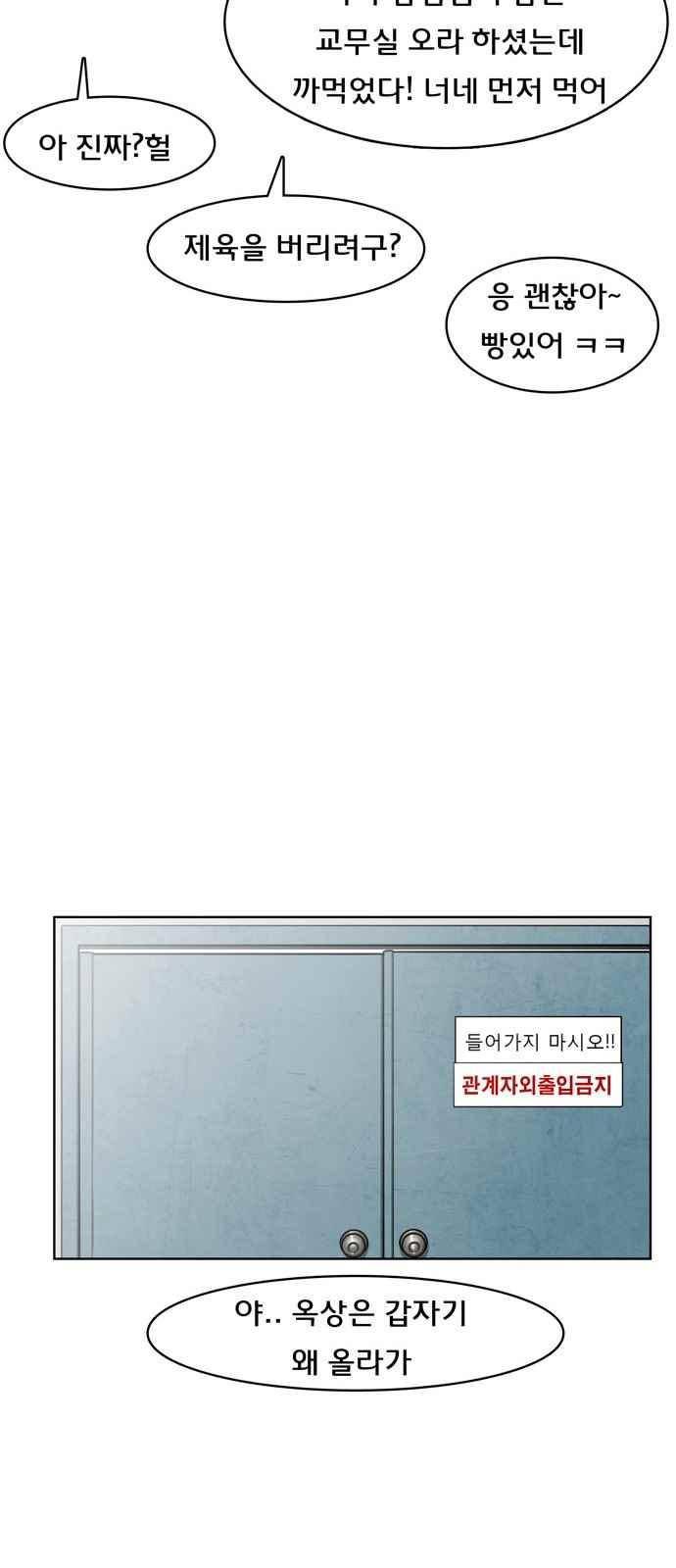 여신강림 9화 37