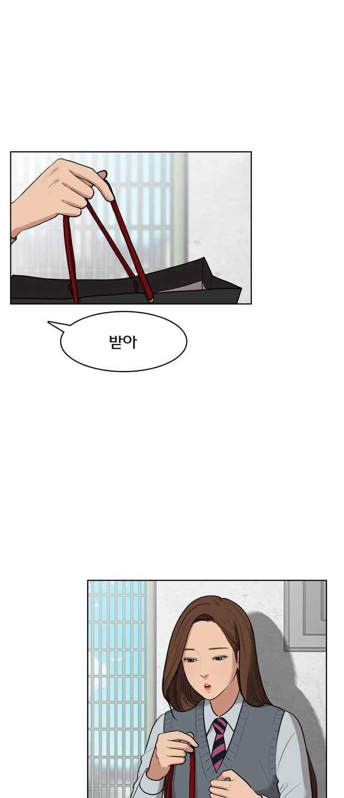여신강림 9화 41