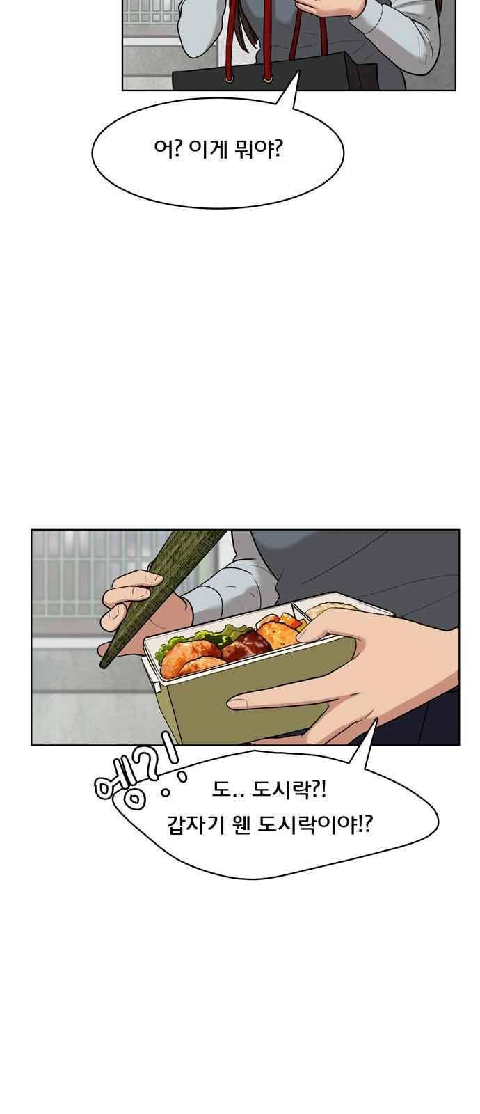 여신강림 9화 42