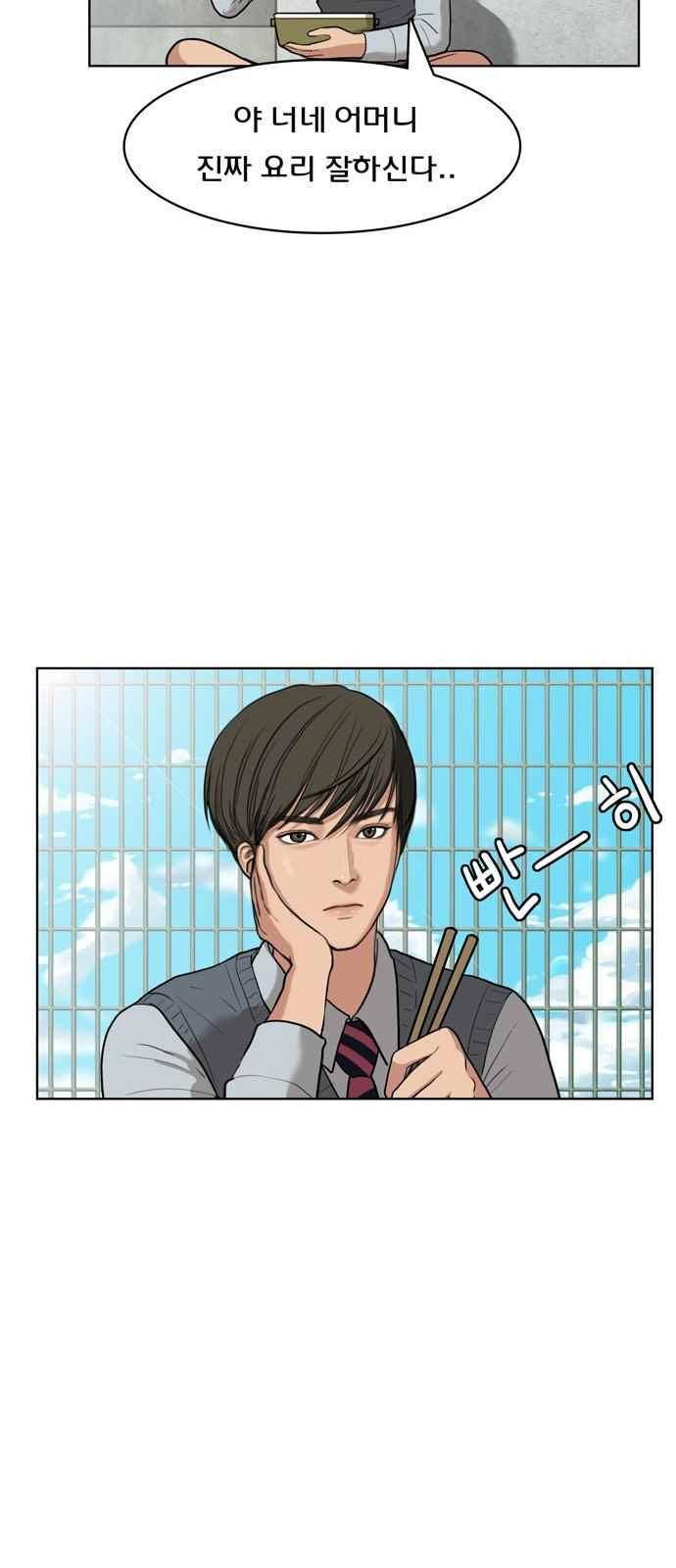 여신강림 9화 44