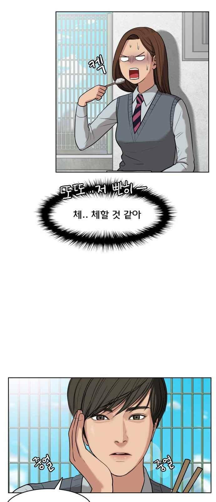 여신강림 9화 45