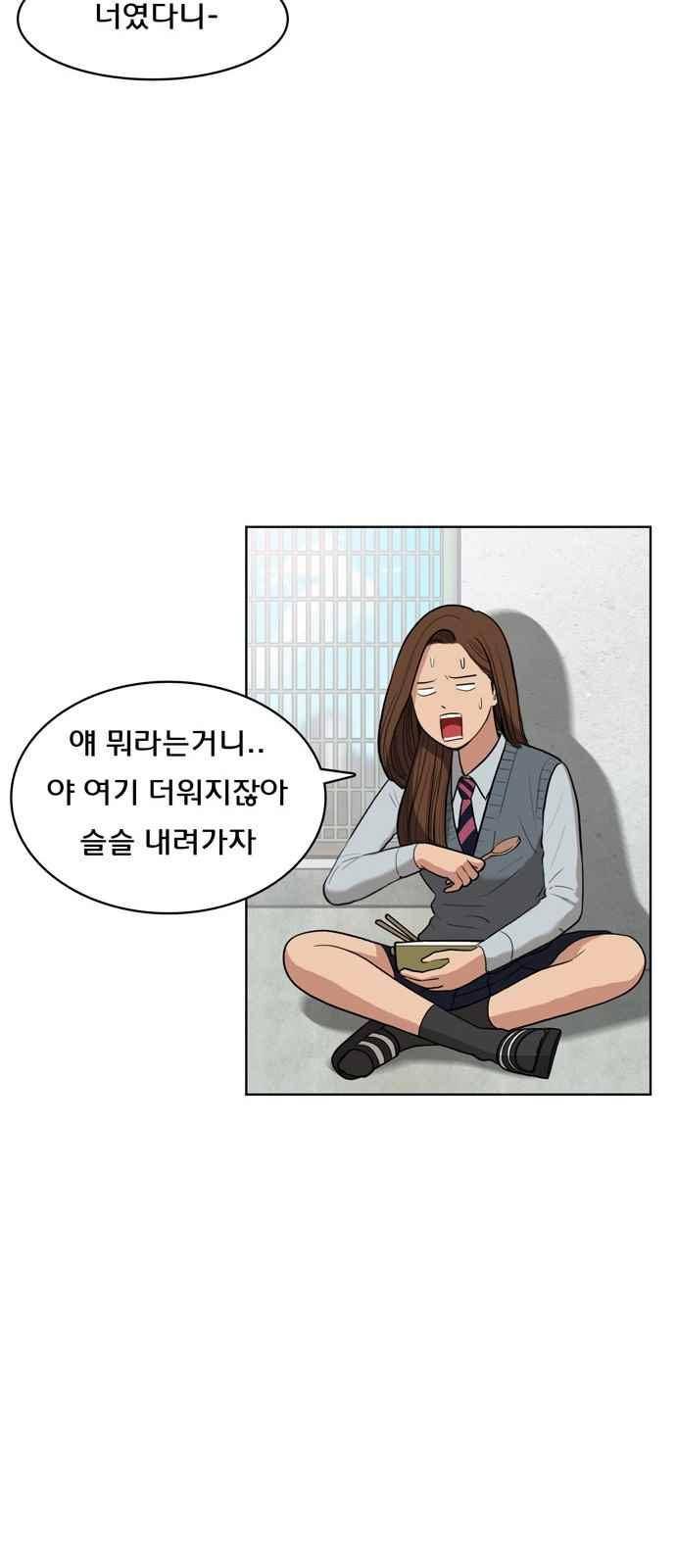 여신강림 9화 46