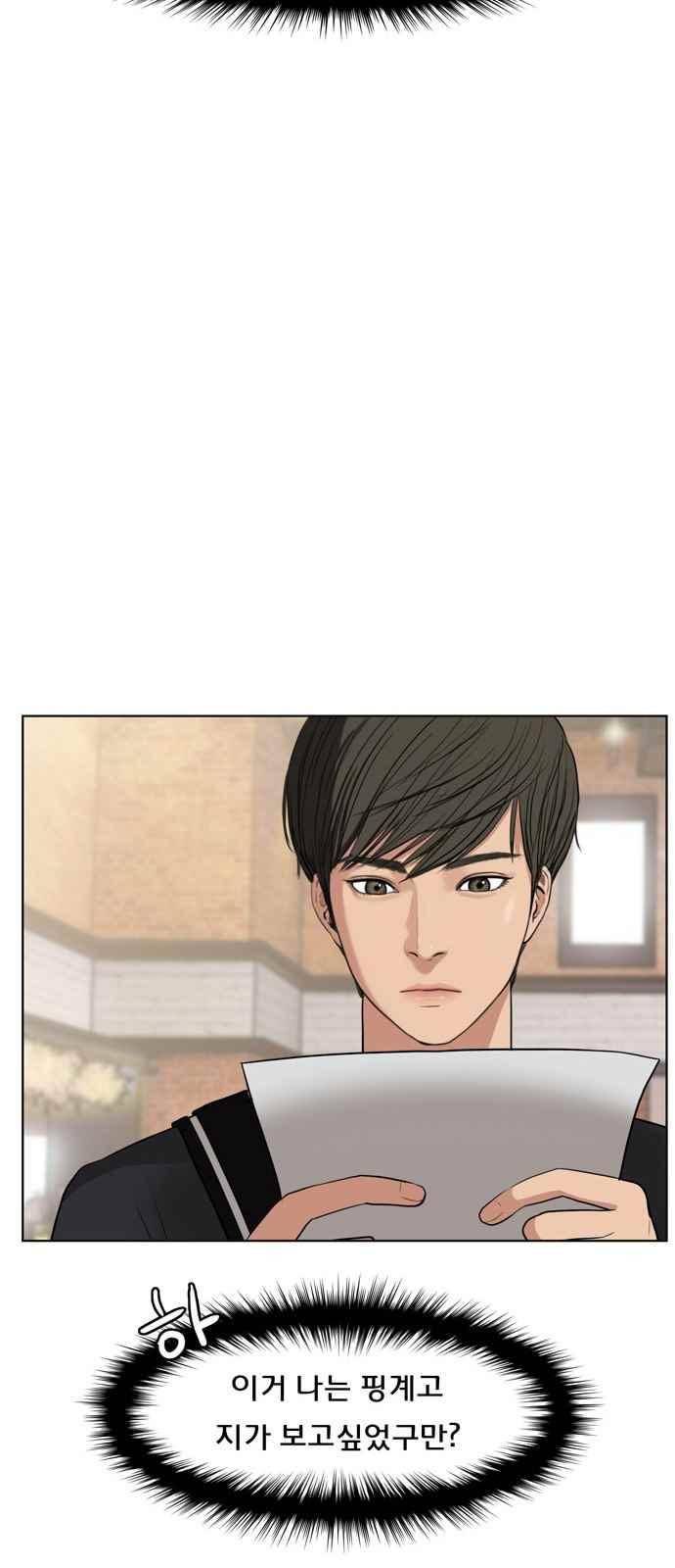 여신강림 9화 51
