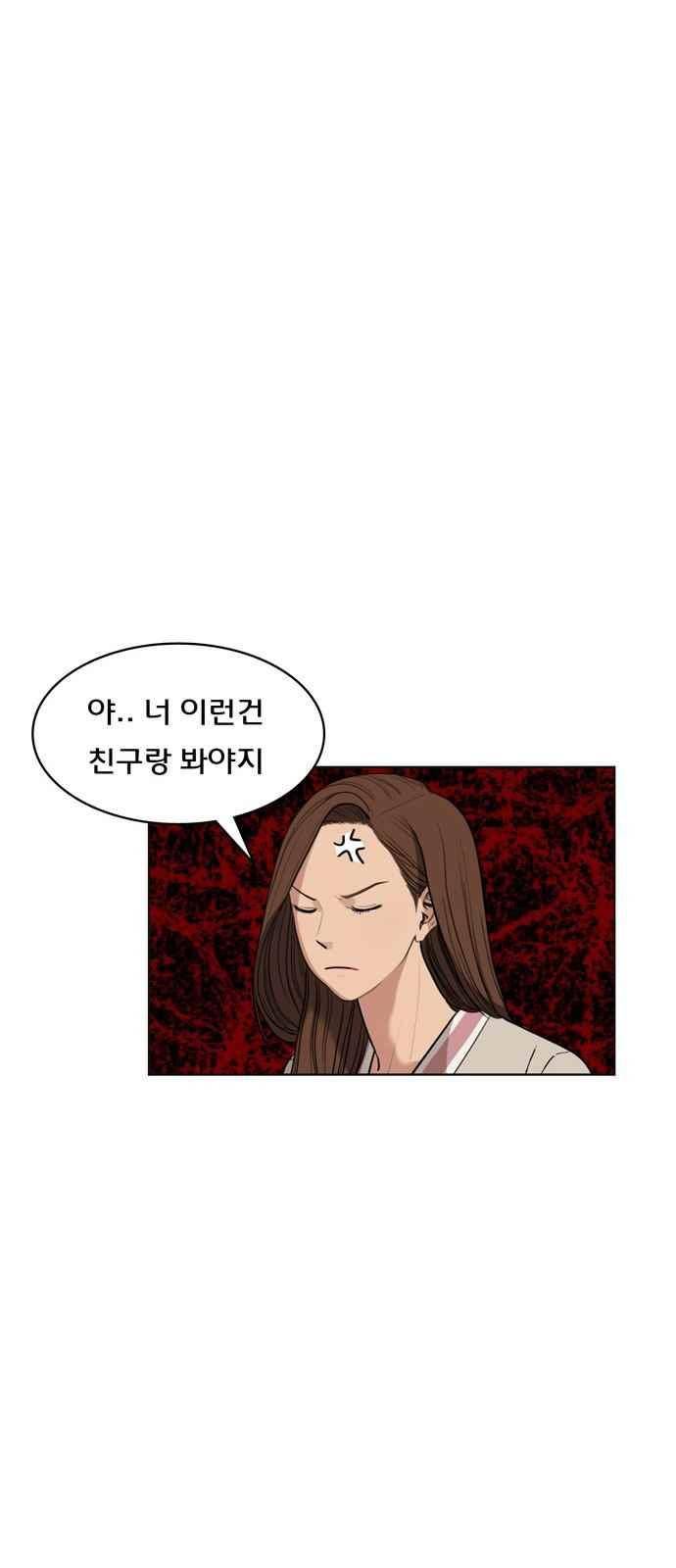 여신강림 9화 52