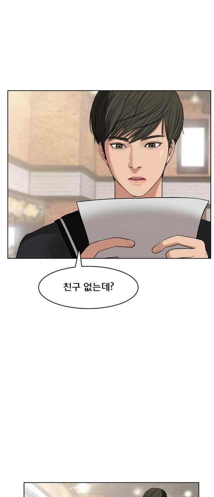 여신강림 9화 53