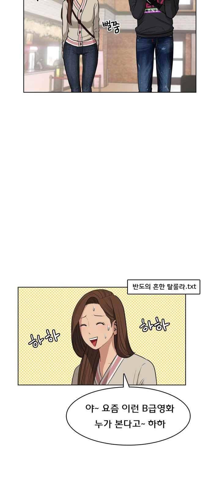 여신강림 9화 55