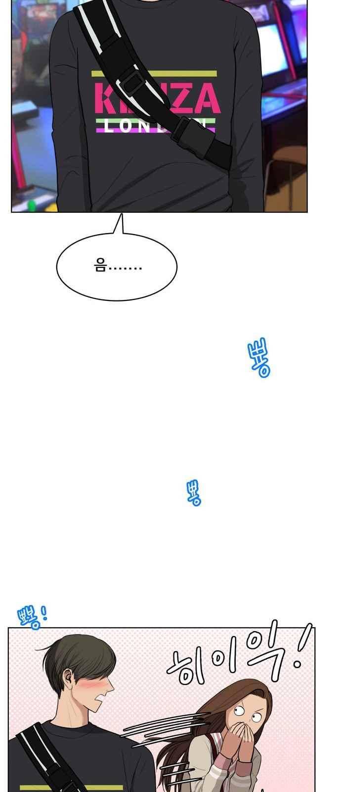 여신강림 9화 60