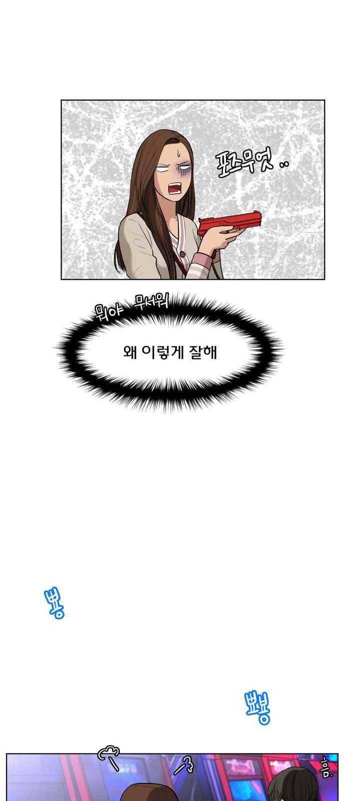 여신강림 9화 64