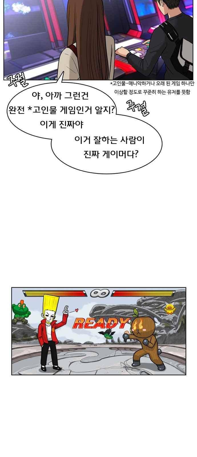 여신강림 9화 65