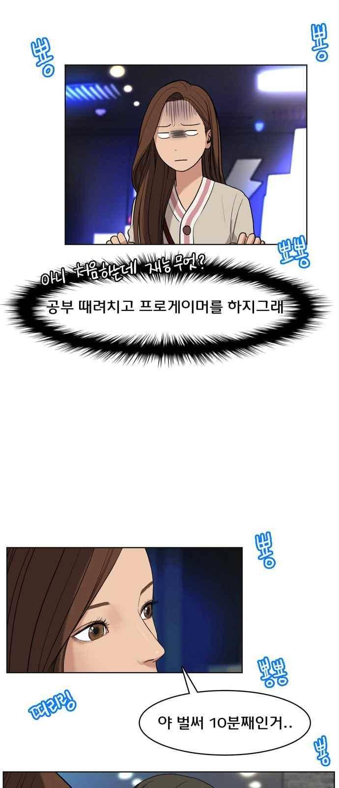 여신강림 9화 67