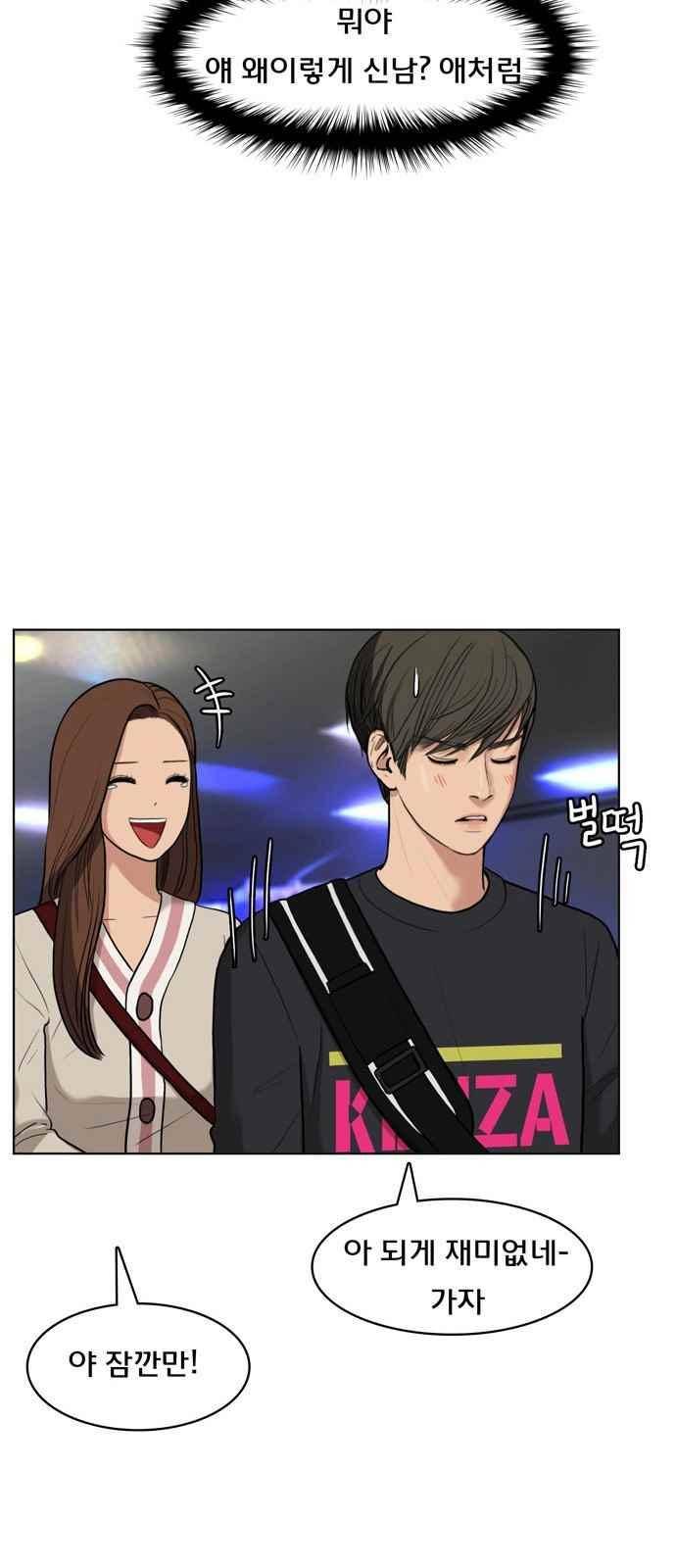 여신강림 9화 69