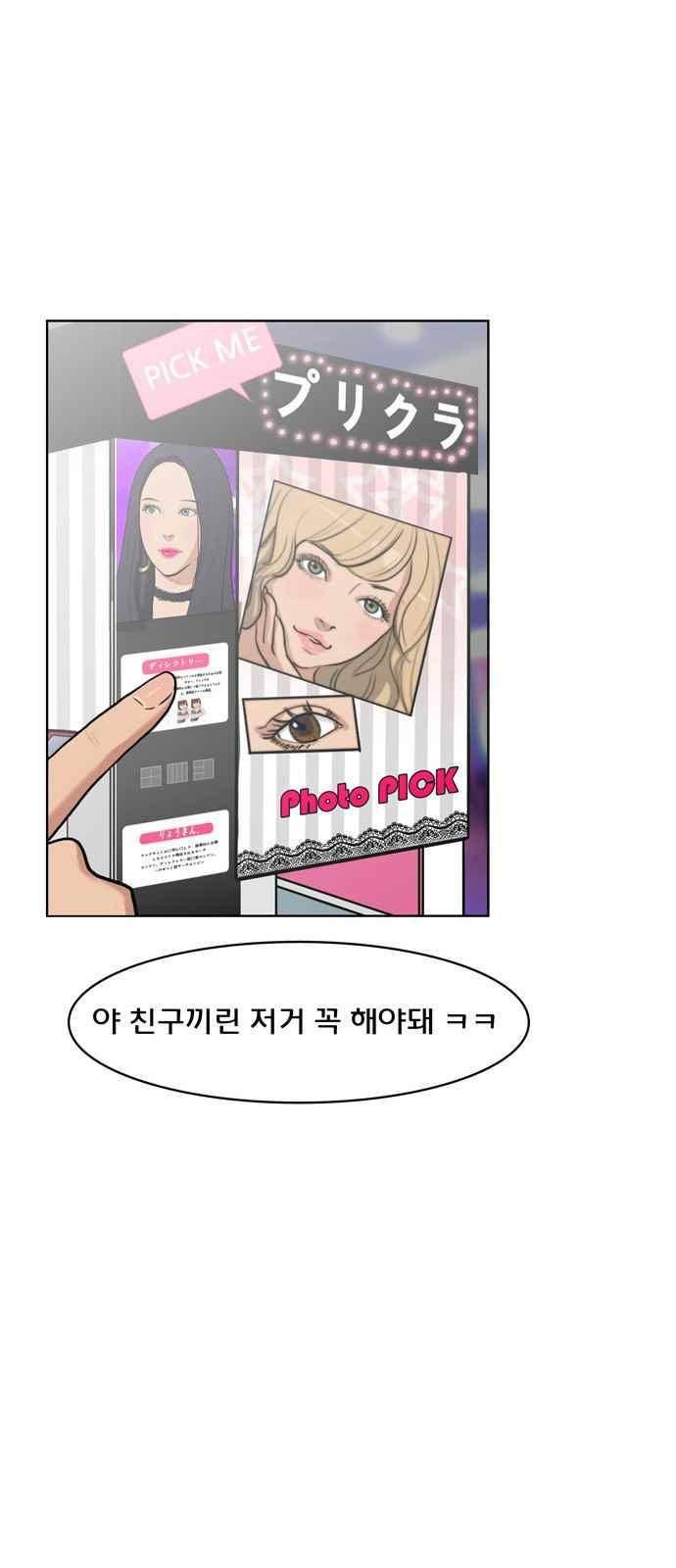 여신강림 9화 70