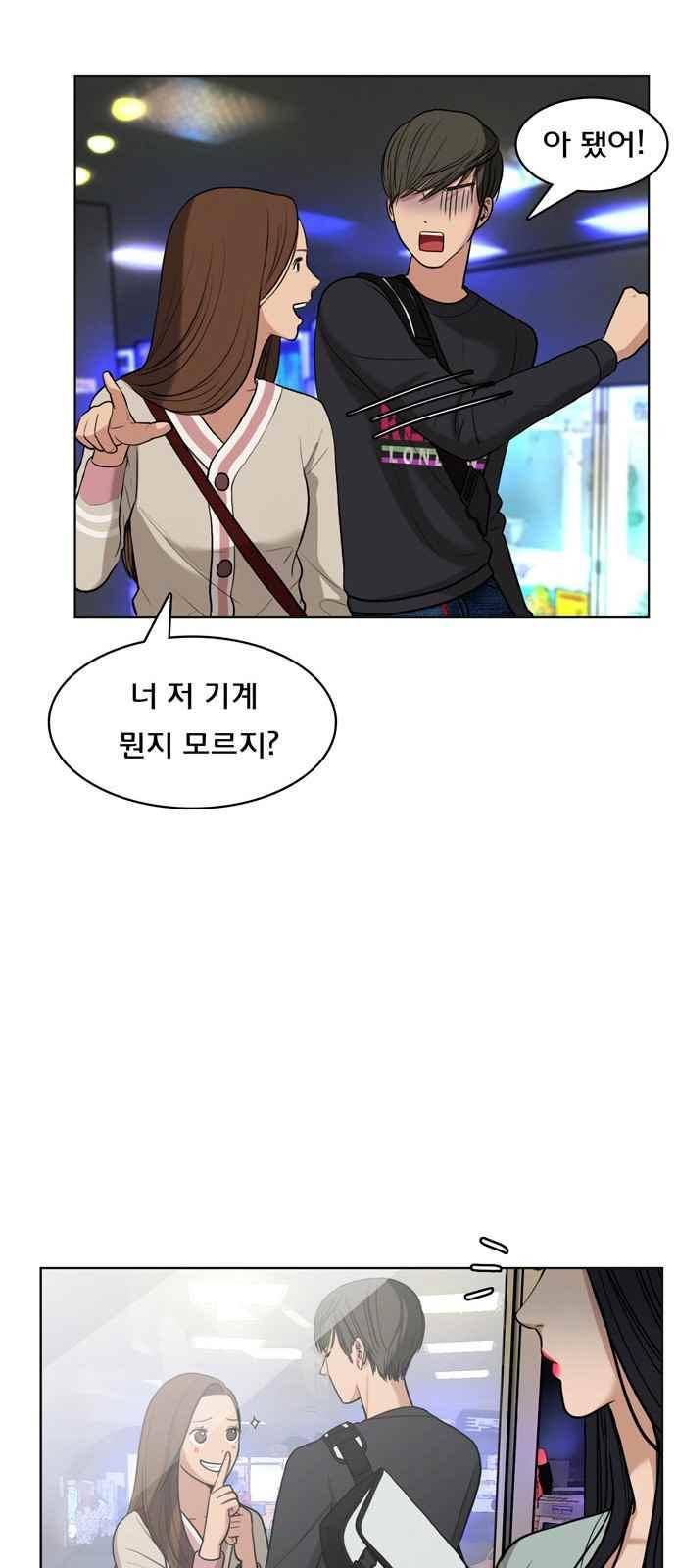 여신강림 9화 71