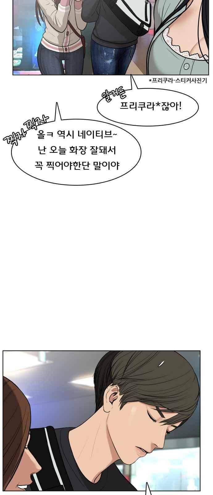 여신강림 9화 72