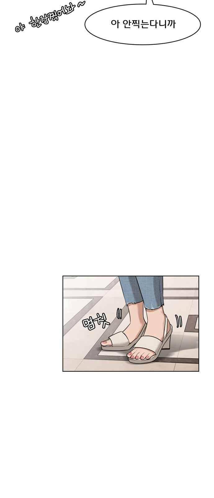 여신강림 9화 73