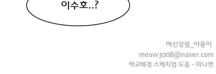 여신강림 9화 75