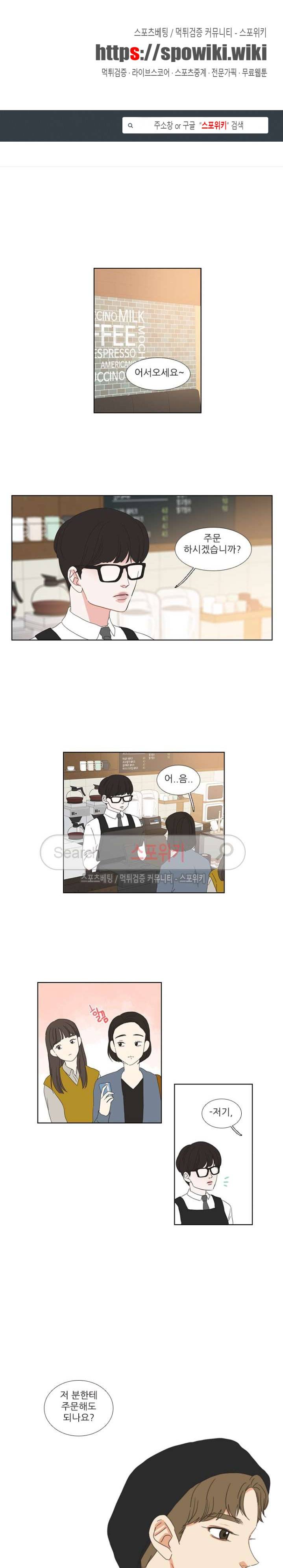 겟 레디 위드 미 21화 1