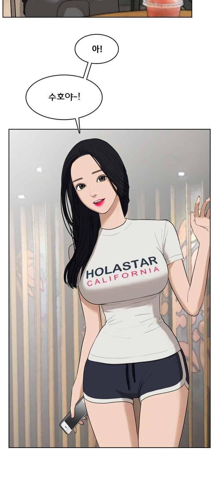 여신강림 17화 2