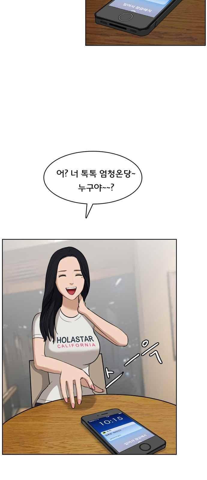 여신강림 17화 5