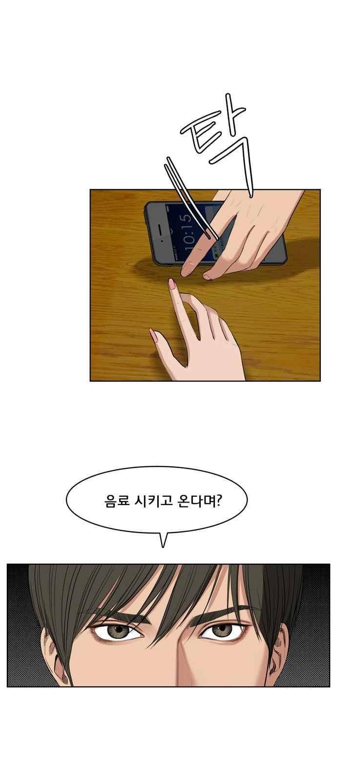 여신강림 17화 6