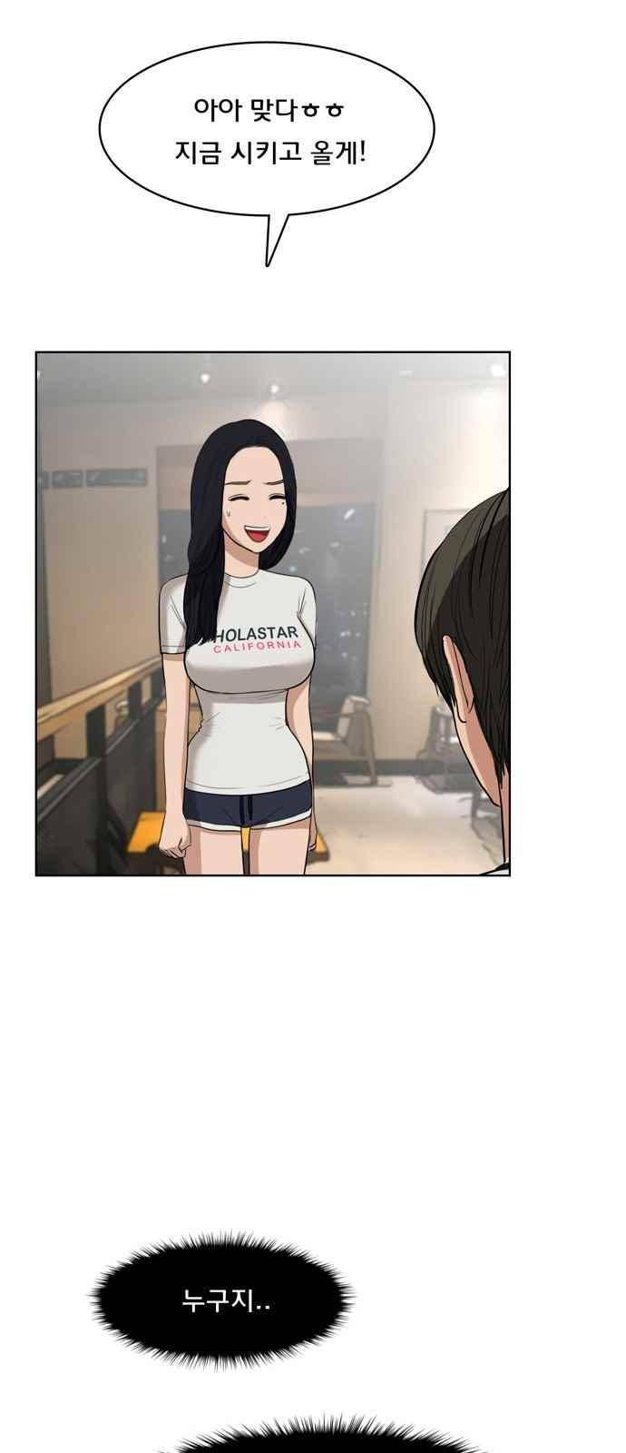 여신강림 17화 7