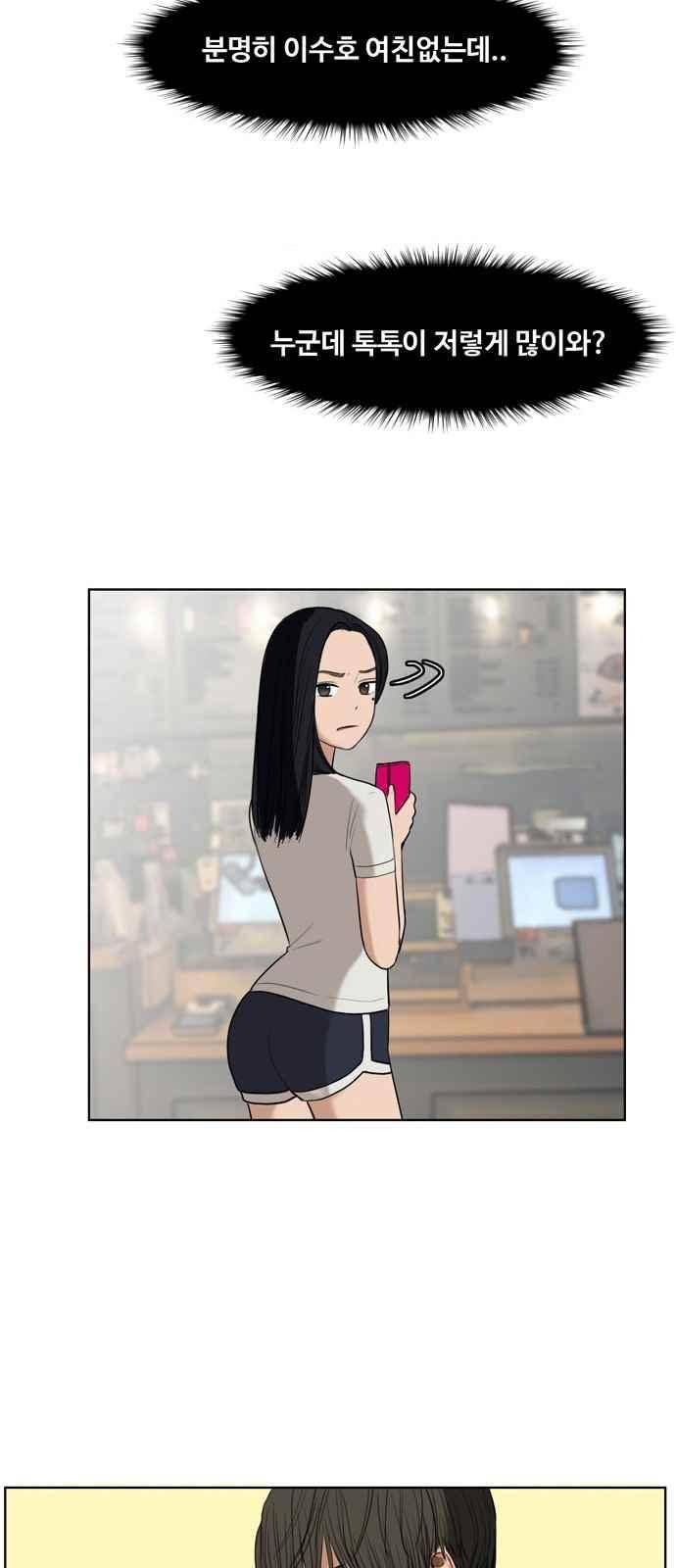 여신강림 17화 8